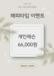 레체 필라테스 앤 바레