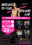 누브피트니스 상무점