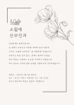 소월애산부인과의원