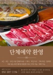 준샤브타임