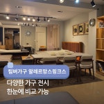 이덕아이앤씨알레르망스핑크스롯데고양 | 팀버가구 알레르망스핑크스