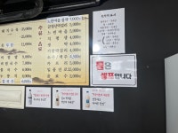 소문난동래파전