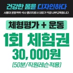 껀바디 PT&필라테스