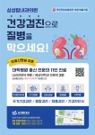 삼성탑내과의원