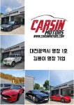카신모터스