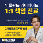 바라던치과의원 대구만촌점