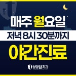 성당탑치과의원
