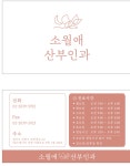 소월애산부인과의원