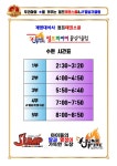 점프태권스쿨 & 점프파이어줄넘기