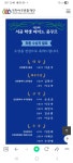 서울수음악학원