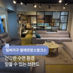 이덕아이앤씨알레르망스핑크스롯데고양 | 팀버가구 알레르망스핑크스