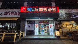 락24시노래연습장