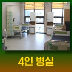 서인천한방병원
