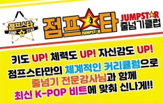 국가대표 복싱 줄넘기 & 태비태권도