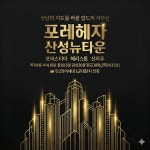 웰컴공인중개사사무소