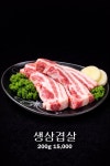 환이네 갈비살 경기본점