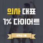 닥터바디짐 양주옥정점