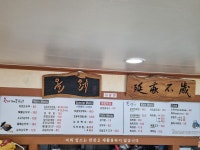 올레가마솥순두부&복덩이
