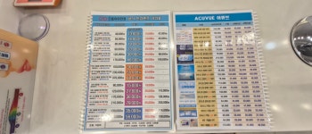 으뜸아이안경 용원점