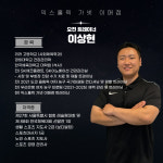 익스홀릭 가넷 이매점
