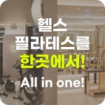 스테이피트니스 둔전점