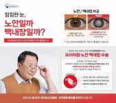 용인밝은안과의원