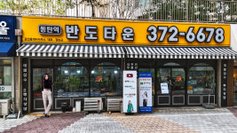 동탄역반도타운공인중개사사무소