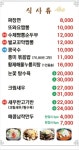 또와요짬뽕