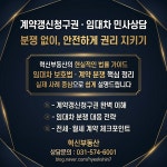 혁신부동산공인중개사사무소