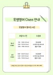 목쌤영어학원