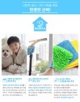 제주청소연구소