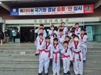 진주 금빛태권도장