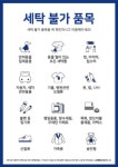 워시엔조이 부천 신중동1호점