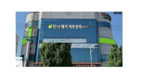 유니베라 부산충렬대리점