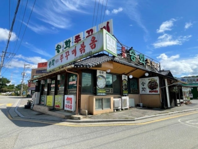 송화