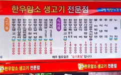 한우암소생고기전문점