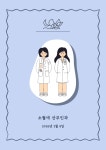 소월애산부인과의원