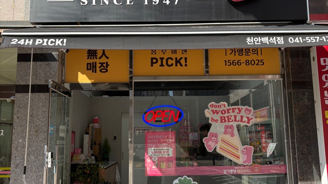 홍루이젠 천안백석점