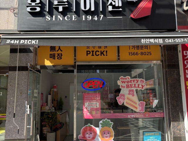 홍루이젠 천안백석점