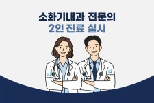 두드림내과의원