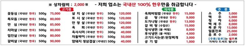 용호정육점 식당