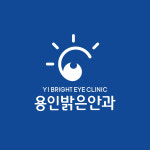 용인밝은안과의원