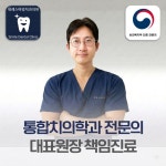 위례스마일치과의원