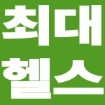 404피트니스 헬스&PT 명지오션시티점