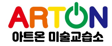 아트온미술교습소
