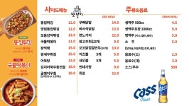 또봉이통닭 양주덕정점