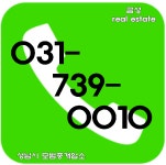 산성역자이금성부동산공인중개사사무소