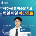 길동올바른마취통증의학과의원