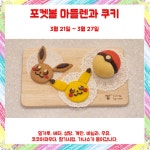 봉봉키즈 고양원흥점