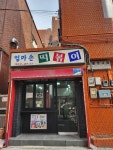 엄마손떡볶이